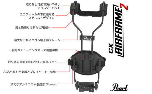 Pearl CXエアフレーム2 レギュラーサイズ マーチングスネアドラム用キャリア